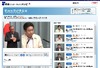 「原子力安全庁」に関する試案は「選択肢の一つ」……枝野官房長官