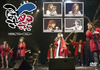 i-revo、川嶋あい出演のライブ映像「つばさ祭〜春の陣〜」を独占配信