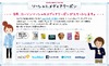 ローソン、mixi/GREE/Facebookなどソーシャルメディア横断で無料クーポンを配布