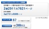 ALSI、中国語サイトURLデータベースを標準サービスとして提供開始……中国の独自事情に対応