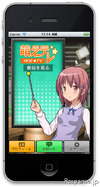 天気と占いを人気声優が伝える「萌えテレ」…iPhone版に新キャスター登場