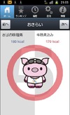 カロリーの“目利き力”がつく！ダイエットクラブからスマホアプリ「カロリーメイド」