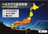お盆がピーク、「ペルセウス座流星群」の観測チャンスエリア
