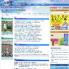 夏の甲子園、本日8/6開幕…Facebookやアプリでも応援