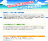 Yahoo!映像トピックスがニコニコ動画の「動画アワード」に初参加!