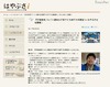 宇宙教育テレビ「夏休み宇宙子ども何でも相談室」8/10・23