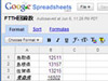 Webブラウザで利用できる表計算ソフトサービス「Google Spreadsheets」がβテスト