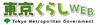 東京都、スマートフォンの苦情相談増で「消費生活アドバイス」公開