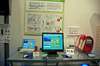 【Interop 2006】松下、街角見守りセンサーシステムをデモ