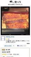 食べログ、料理写真をFacebook・Twitterで共有するiPhoneアプリ「食べラ」公開