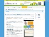 熱中症の予防のため無料提供、Android用「熱中症アラート」