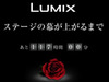 松下、LUMIX新製品のティザー広告を開始 DMC-L1の正式発表か?