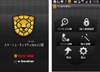 Android端末の発着信履歴やSMSを非表示化できるアプリ