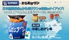ローソン、Twitter「#からあげクン」タグ活用で1年分をプレゼント