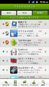 BIGLOBE「andronavi」、上半期人気アプリランキングを公開