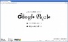 超難問も!?　グーグル、HTML5を駆使したパズル「The Google Puzzle」公開