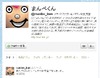 長万部町「まんべくん」騒動で、Twitter担当会社が謝罪……キャラ公式サイトでもお詫び