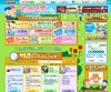 アイデア450以上、学研キッズネットに自由研究プロジェクトOPEN