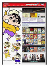 北米向けに漫画ポータル！海外違法サイトに対抗