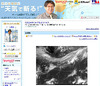 都心で今年一番の暑さ、週末は大雨に注意