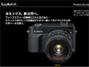松下電器、デジタル一眼レフカメラ「DMC-L1」を7/22に発売