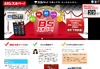 「BS スカパー!」10月1日開局!1年間視聴無料のキャンペーン