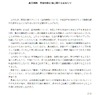 島田紳助が芸能界引退！暴力団関係者との親密関係が原因