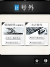 明治・大正時代の号外が閲覧できるアプリ「毎日新聞 号外」
