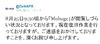 モバゲーでアクセス障害が発生