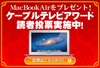 「ケーブルテレビ・アワード2011」読者投票開始――RBB TODAYのサイト上にて