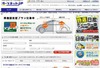 オークネットとMjネット、中古車情報でデータ連携