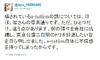 浜崎あゆみがa-nationに「不信感」、自らトリを辞退したことを明かす