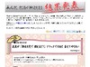 「台風よ 君には進路が あるんだね」就活生の悲哀を詠んだ「就活川柳2011」