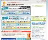 地震に備える…Yahoo!が「防災の日」に合わせ特集サイト