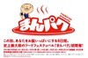 ロッキング・オン主催で国内最大級のフードフェス「まんぱく」開催……五浦ハムのハム焼きも出店