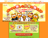 「Ponta」が公式Twitterアカウントを開設……キャラクターと会話できる
