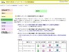 法律だけでは不十分、青少年ネット環境整備の報告書…内閣府