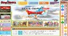 オンライン「ドラゴンクエストX」はWii/Wii Uで発売は2012年！