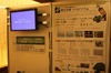【CEDEC 2011】Wiiを活用してリハビリを少しでも楽しいものに
