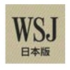 ウォール・ストリート・ジャーナル日本版、専用Androidアプリをリリース