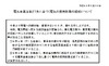 電力使用制限が本日で終了！15％需要抑制は努力目標に