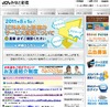 JCNみなと新宿とKMNが合併