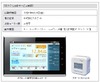 ケイオプ、「eoスマートリンク」のホームICTサービス実証実験を開始……第1弾は電力見える化