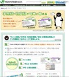 「Suica付学生証」で継続購入時の通学証明書が不要に
