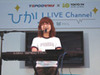 「TEPCOひかりに決めったのは〜♪」の奥華子さんも登場！CM曲を生で披露〜ひかりLIVE Channel in 丸ビル