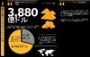 ノートン、世界のネット犯罪の被害額を試算……昨年の日本の被害額は1,842億円