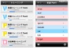 iPhone&Androidアプリ「英検Pass単熟語」が20〜61%OFF