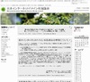 「日本インターネットドメイン名協議会」が解散