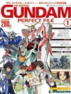 デアゴスティーニ･ジャパンが週刊「ガンダム パーフェクト･ファイル」創刊