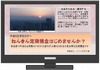 キヤノンMJ、地デジTV活用のクラウド型情報配信「フレミクスTV」発表
